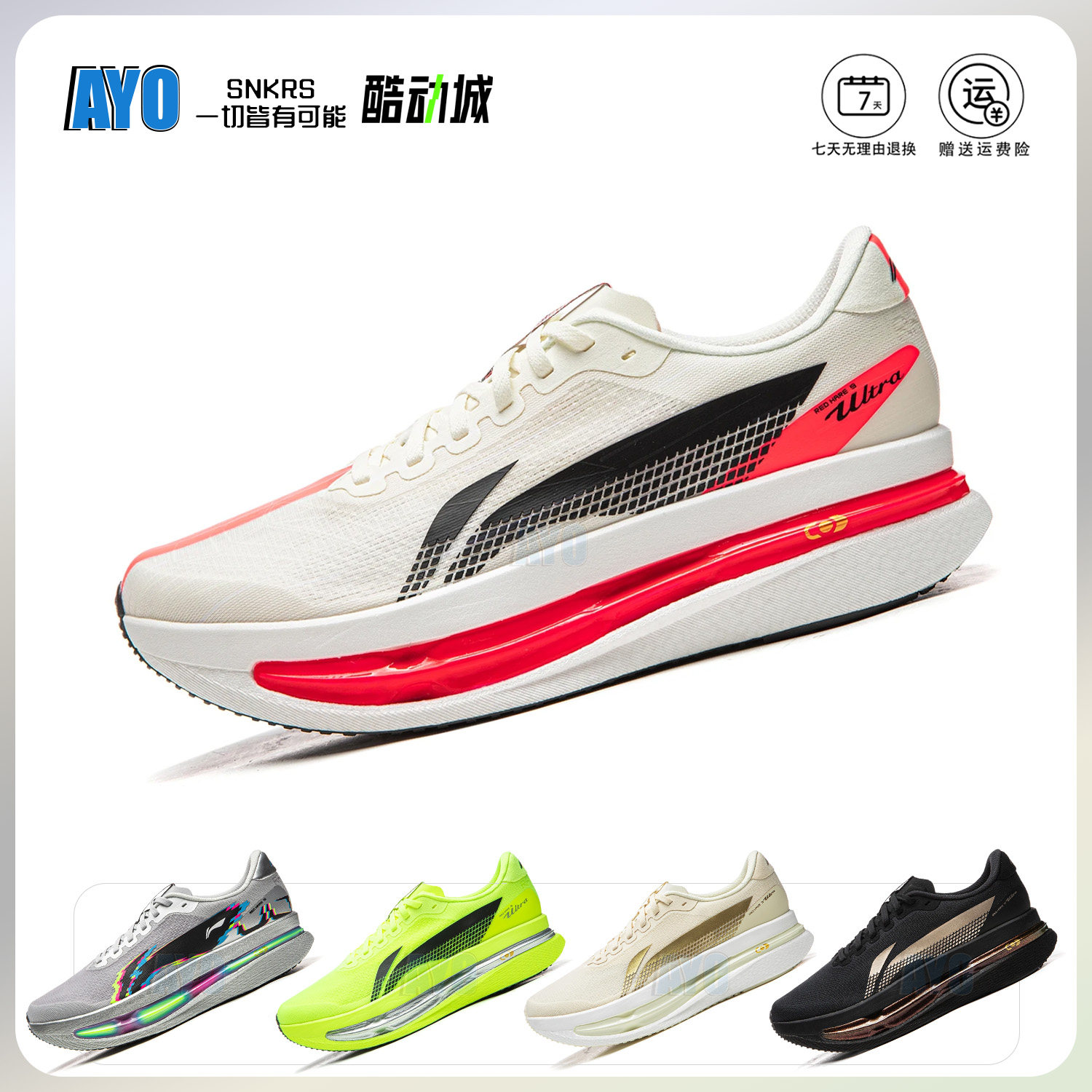 李宁赤兔9ULTRA | 超䨻胶囊跑步鞋男轻便竞速训练缓震专业运动鞋,运动鞋new,跑步鞋,淘宝优惠券,粉丝福利购,淘宝优惠卷