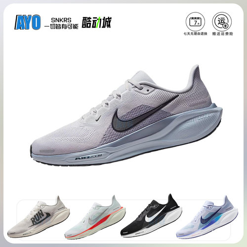 耐克Nike Zoom Pegasus 41 41低帮跑步鞋