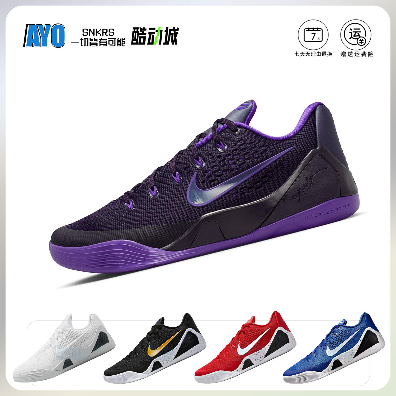 Nike耐克科比Koke9 Elite 紫色王朝 耐磨防滑低帮男子 实战篮球鞋