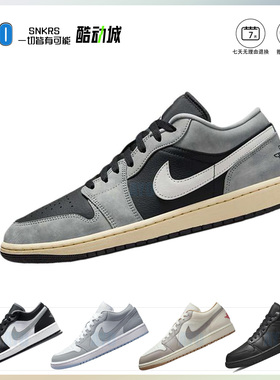 Air Jordan 1 Low AJ1 黑灰 低帮 复古篮球鞋 HQ2010-012