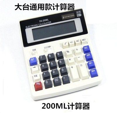 计算器大2135#7620#7670#计算器商务办公型计算器大办公用计算器