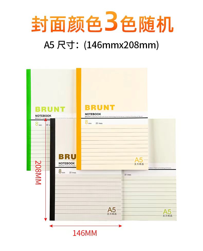 A5笔记本单行线本软皮面