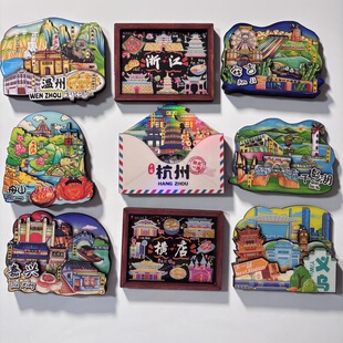 国潮创意城市冰箱贴纪念品磁贴浙江杭州横店义乌旅游纪念品磁吸贴