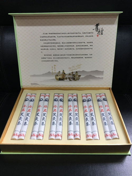 汉医三年陈珍品纯艾条艾灸条金艾绒(现在无包装盒）