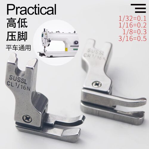 DIY工业压脚好用还包邮