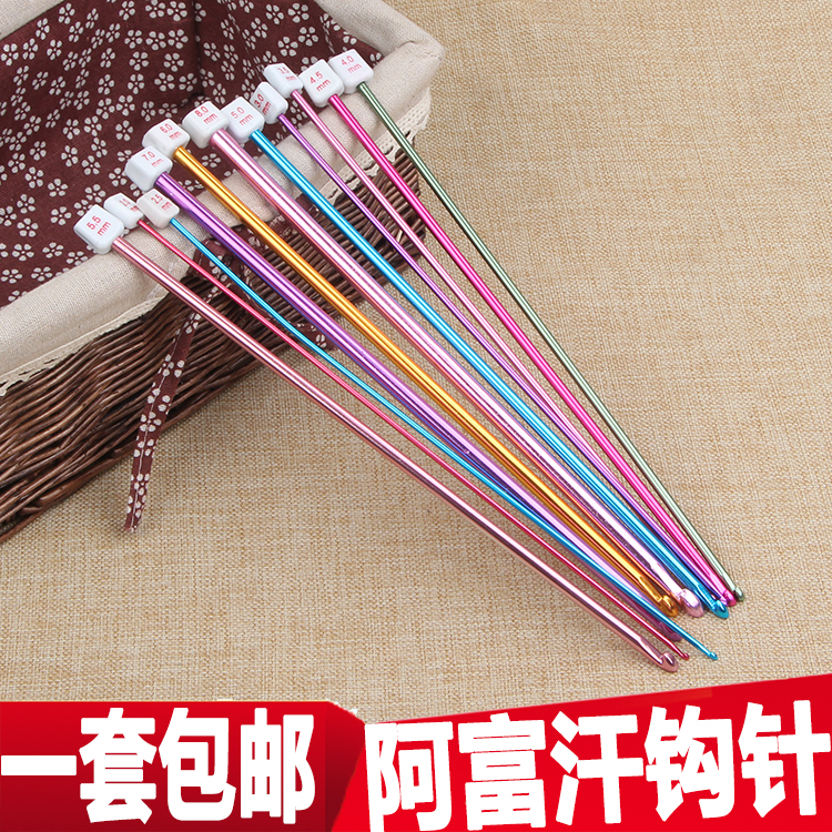 氧化铝钩针阿富汗彩色带帽钩针27cm 毛衣针钩针 毛线编织工具钩针