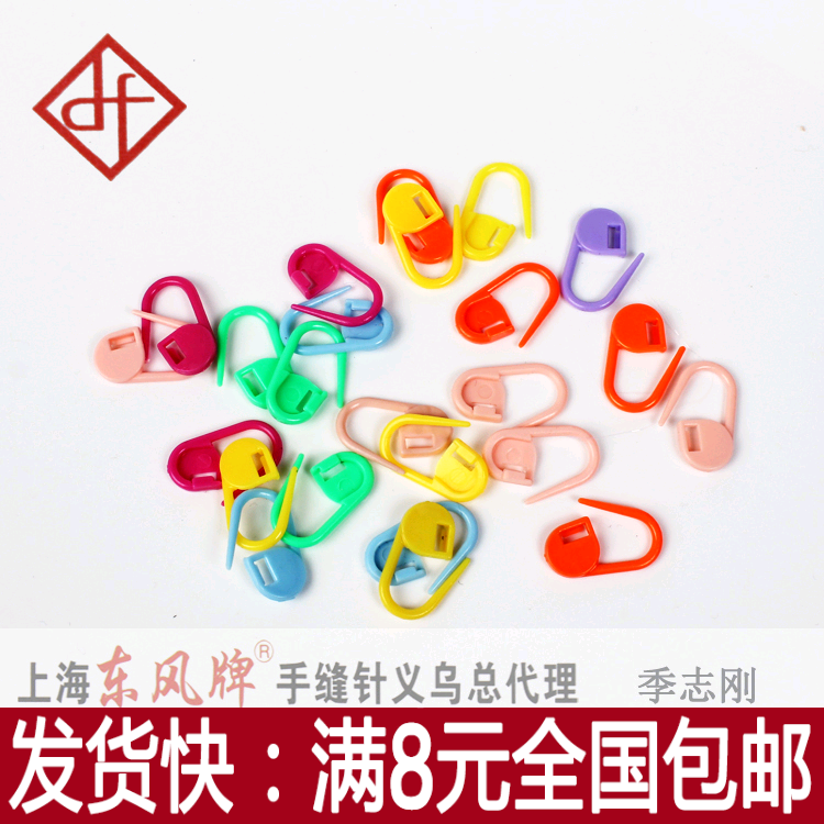 厂家直销 diy彩色塑料记号小别扣 针织用 毛线毛衣编织工具