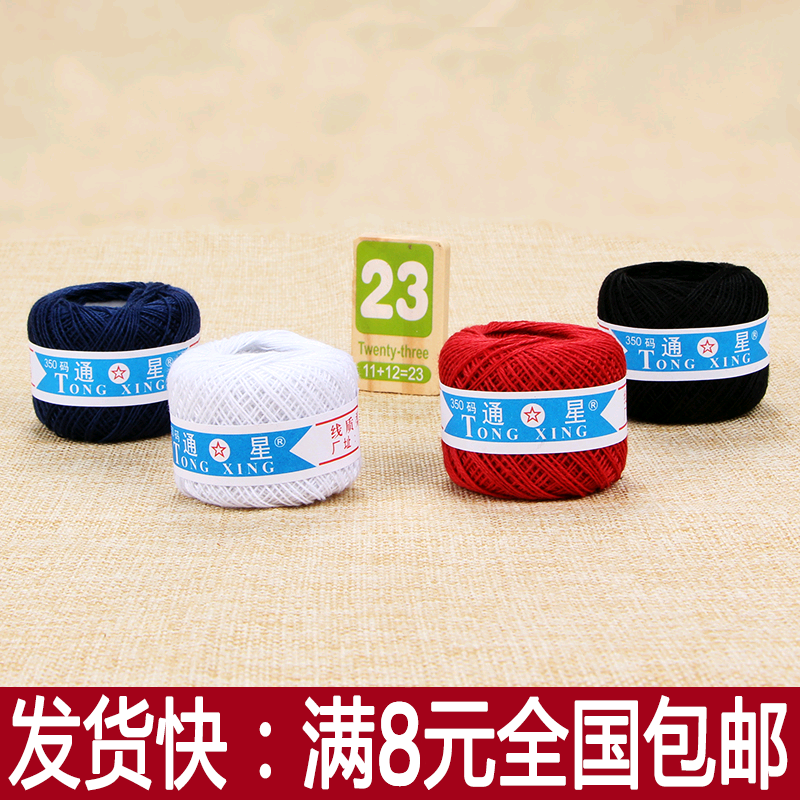 包邮缝被子手缝线粗线针线棉线