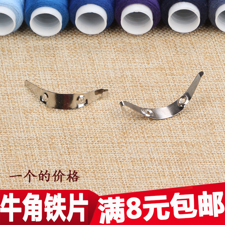 老式缝纫机蝴蝶牌缝纫机/家用脚踩缝纫机/牛角铁片/机针旋梭护片