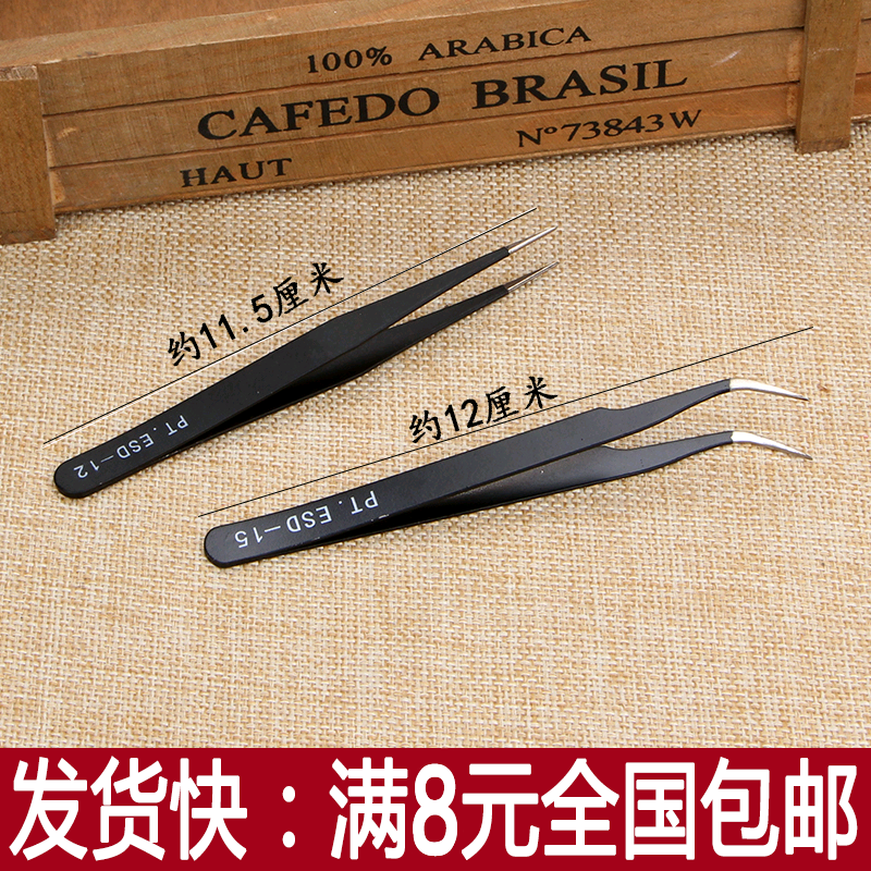 优质精密不锈钢镊子弯尖头嫁接睫毛镊手机维修镊子黑头燕窝挑毛