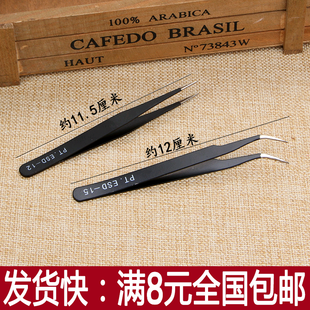 优质精密不锈钢镊子弯尖头嫁接睫毛镊手机维修镊子黑头燕窝挑毛