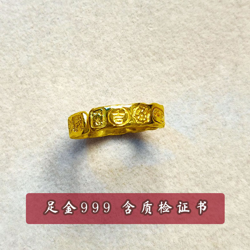黄金戒指男女款足金999亮面实心指环个性花边吉言錾刻素圈情侣戒