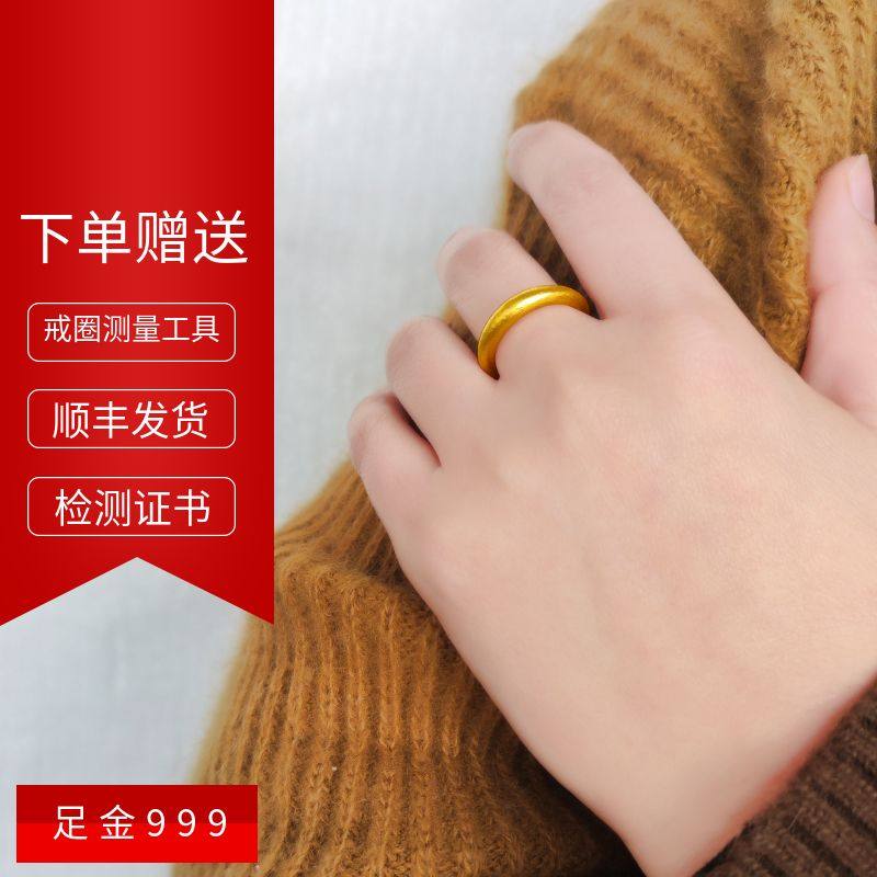 黄金戒指男女款足金999古法实心指环泥鳅背独特简约素圈可送礼