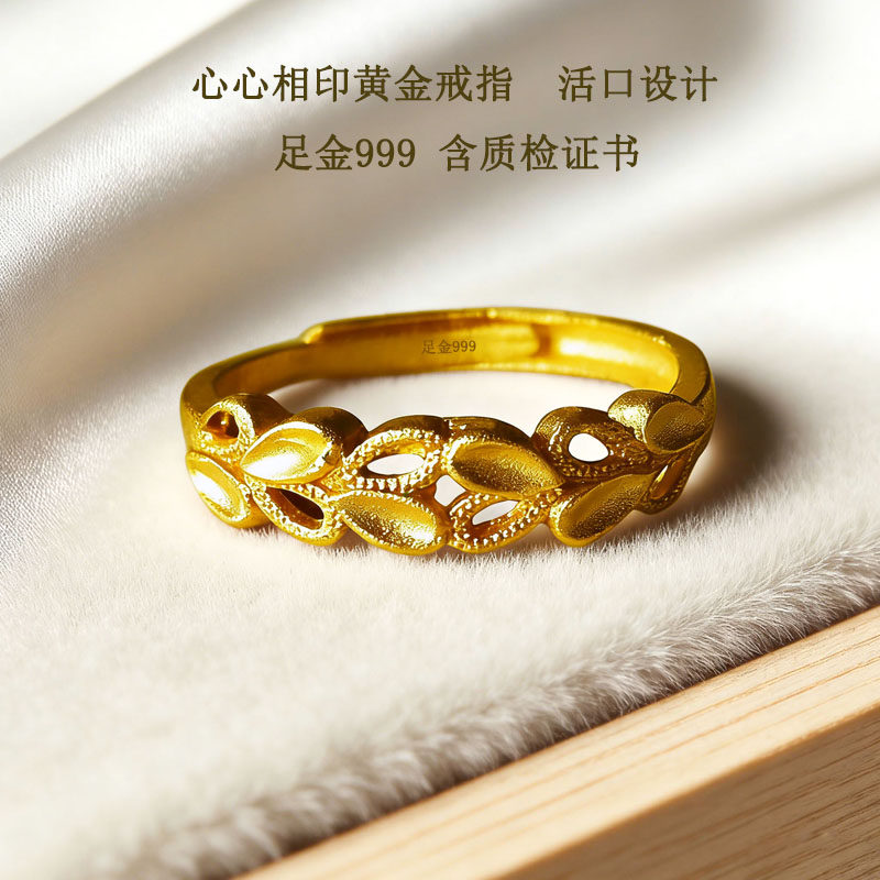 黄金戒指女款足金999古法镂空心心相印指环活口可调节爱心素圈,黄金,计价黄金戒指,淘宝优惠券,粉丝福利购,淘宝优惠卷