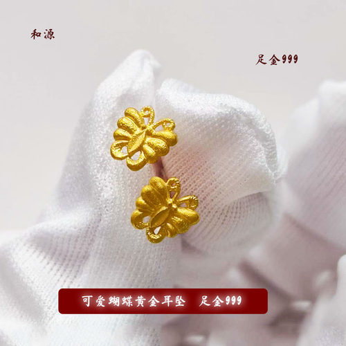 黄金耳钉足金999女款古法蝴蝶耳饰时尚百搭可爱耳坠节日送礼