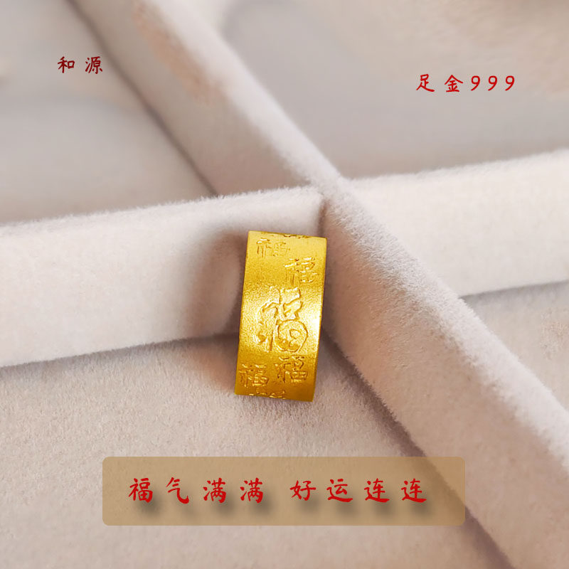 黄金戒指男女款足金999宽面古法实心福字素圈个性錾刻送礼可刻字