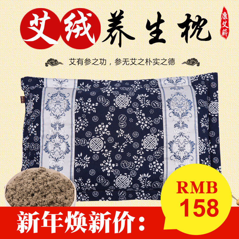 康艾蕲 蕲艾绒养生枕 正宗蕲艾叶颈椎枕头 温经散寒保健艾灸艾条