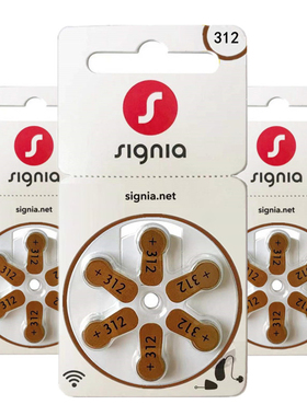 德国进口电池A312助听器电池S312西嘉signia电子PR41瑞声达斯达克