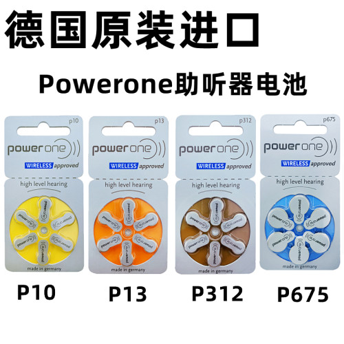 p13助听器电池进口瑞声达
