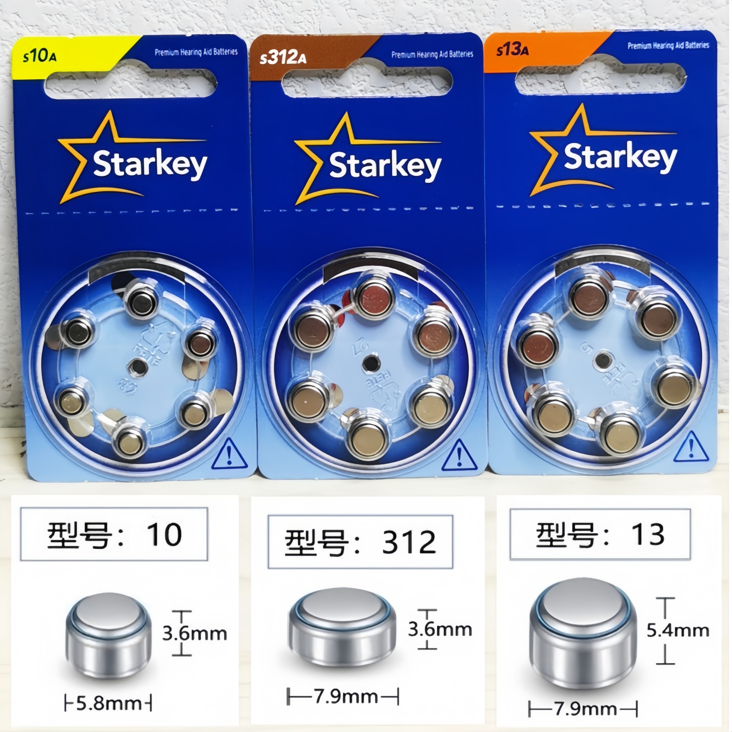 Starkey斯达克助听器电池