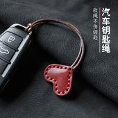 高档头层牛皮钥匙扣挂绳男女士运动绳情侣钥匙挂件爱心形状简约款