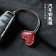 高档头层牛皮钥匙扣挂绳男女士运动绳情侣钥匙挂件爱心形状简约款