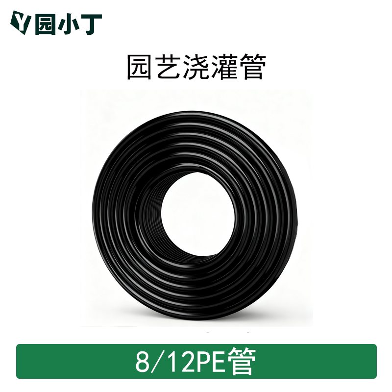 8/12PE水管滴灌套装快插定时浇花器园艺浇水大棚降温灌溉专用