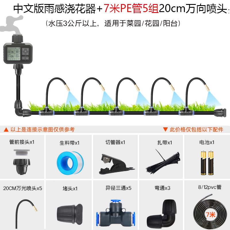 自动定时浇花器浇水神器花园阳台大屏幕手机智能灌溉喷雾喷水器