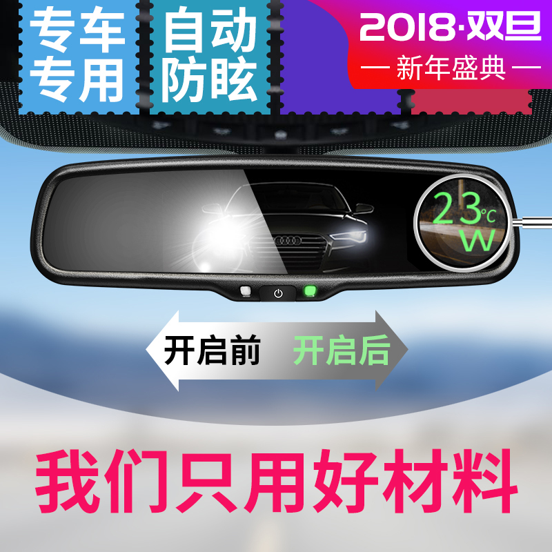 电子自动防眩目后视镜车内室防炫晕倒车镜大视野带温度指南针总成