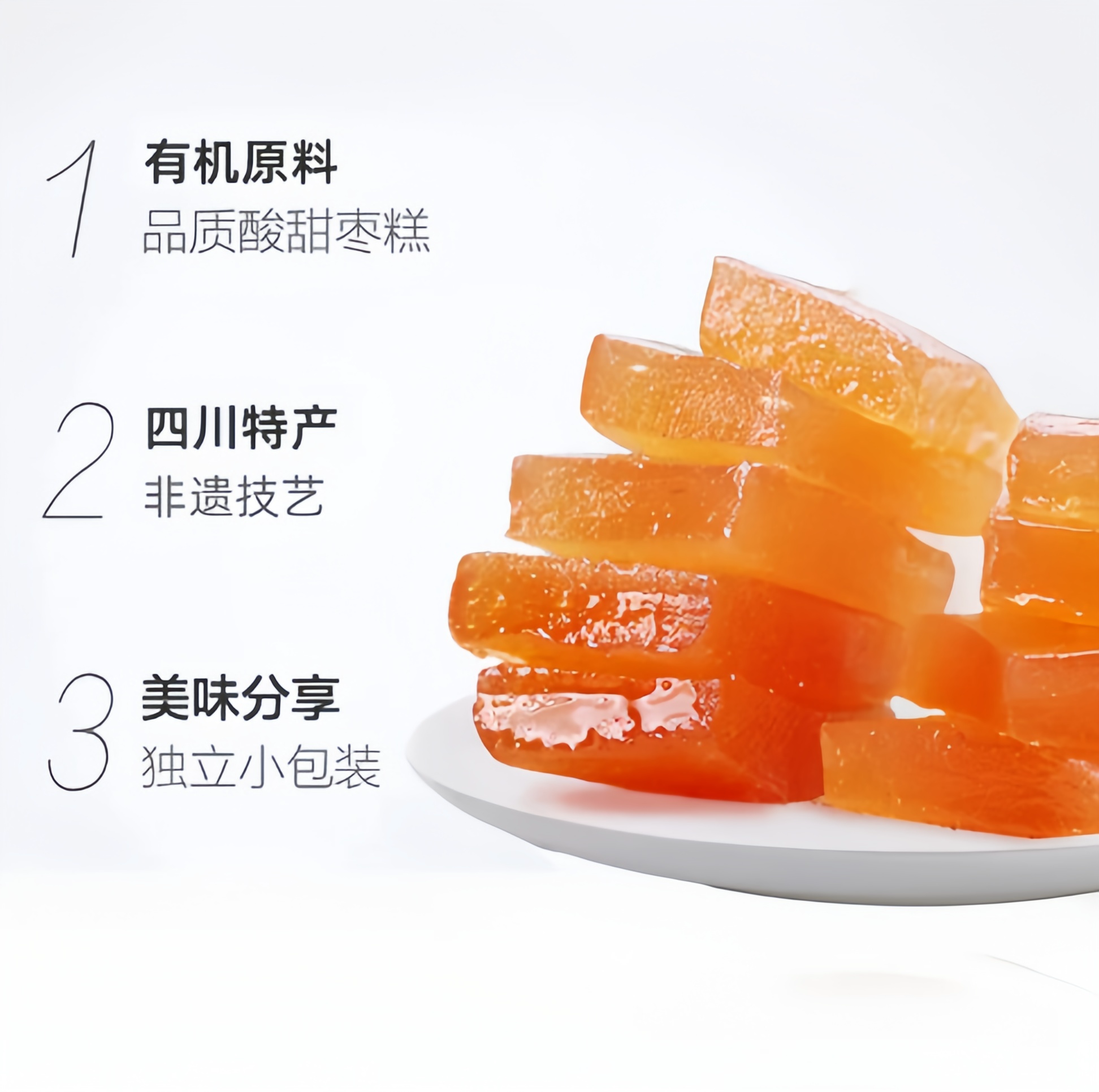 酸弟南酸枣糕126g特产解馋酸角蜜饯果干糖果独立小包装酸甜小零食