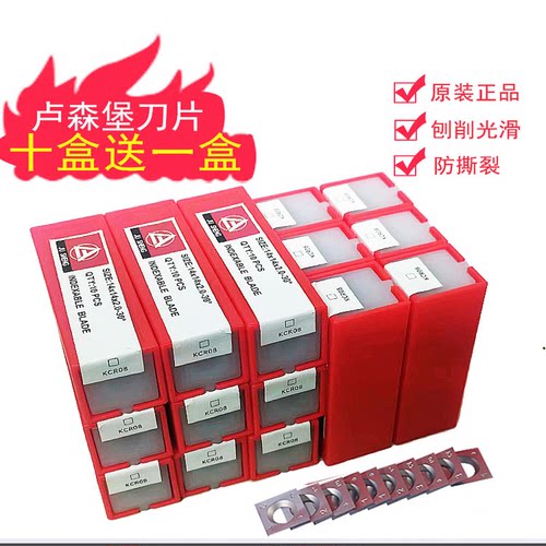 舍弃式卢森堡硬质合金砂机螺旋刀