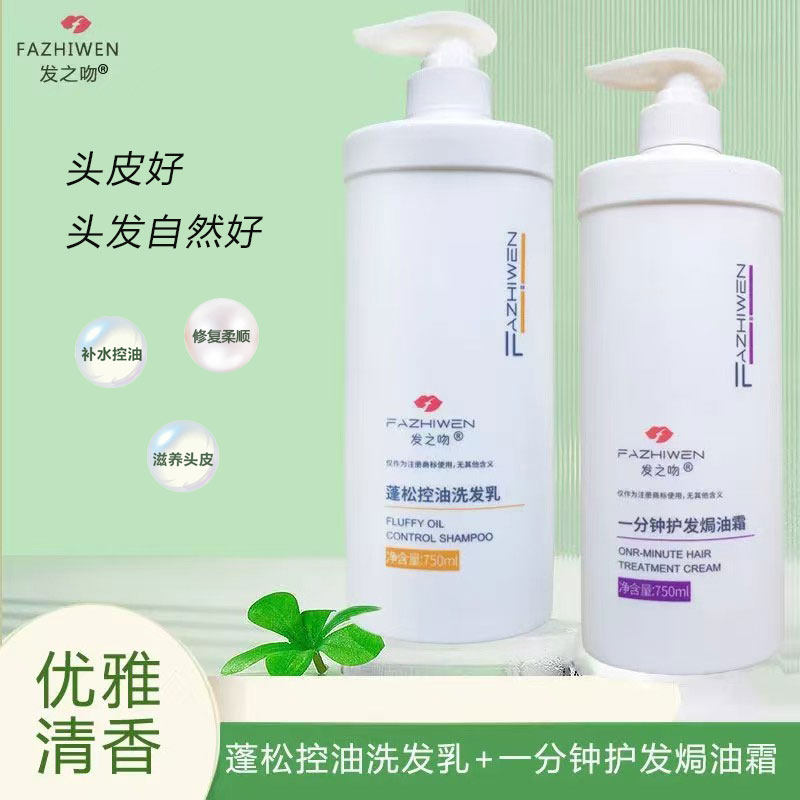 柔顺蚕丝蛋白洗发水滋养控油去屑