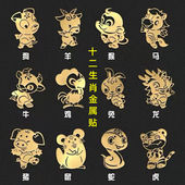 十二生肖贴纸logo金属贴本命年个性 鼠牛虎兔龙蛇马羊猴鸡狗猪