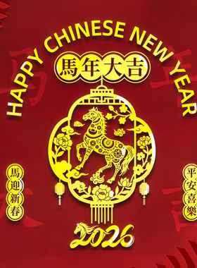 2026马年大吉春节贴纸新年快乐招财进宝立体金色贴新年装饰用品贴
