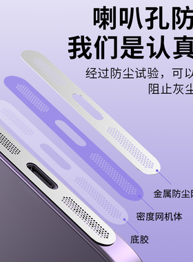 适用苹果16防尘网iphone14promax喇叭防尘贴15pro充电口金属贴ip13扬声器max新款一体听筒孔12pm防灰plus