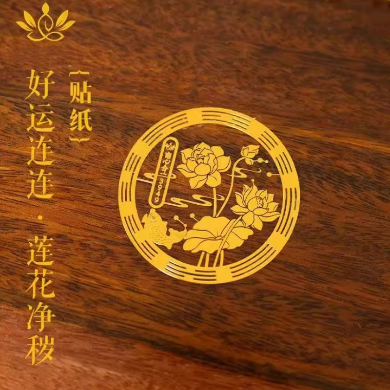 泰哥好运连连荷花贴卫生间鞋柜门贴除秽化污好运锦鲤莲花贴纸