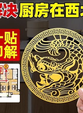 鸱吻摆件厨房在西北角镇宅解决冰箱贴门对门避火龙螭吻九子金属贴