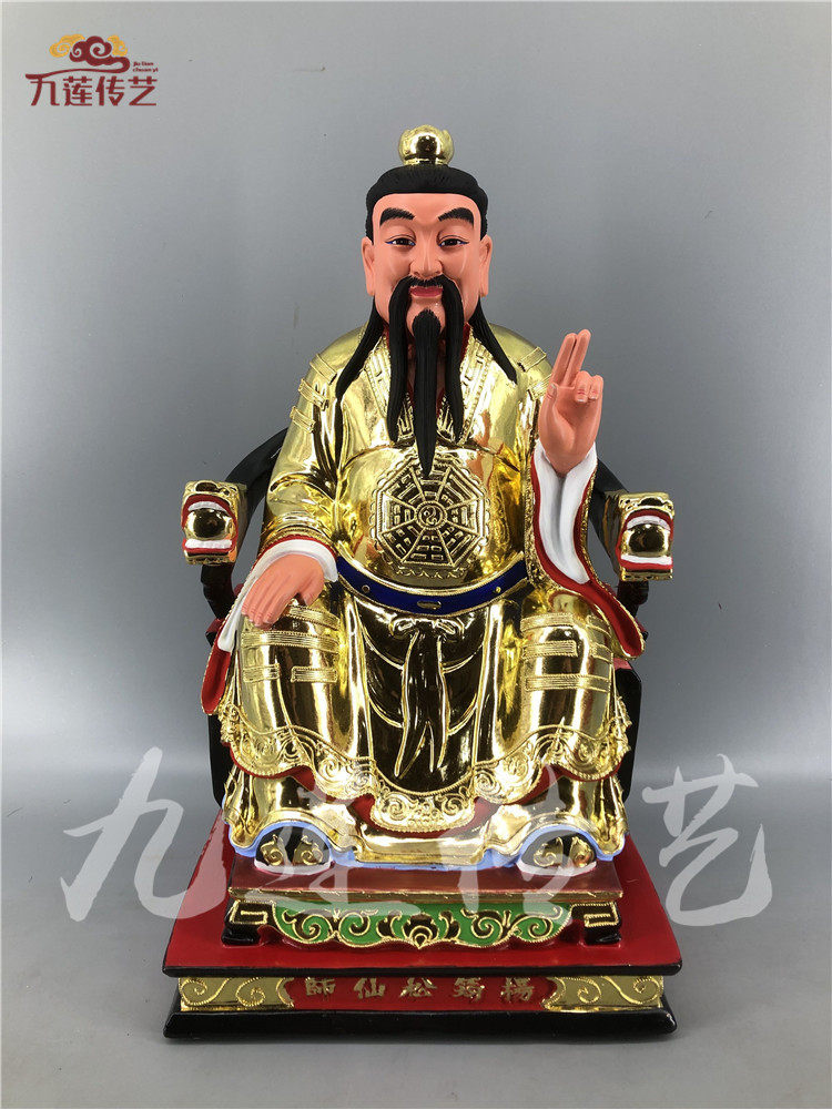 木雕杨公祖师人物神像杨筠松杨师公香樟木漆线雕九莲木雕供奉摆件