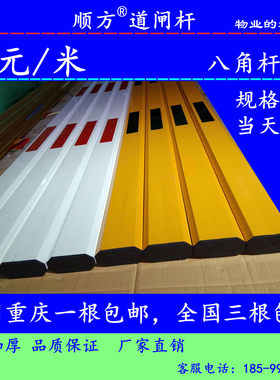 顺方大全升降车库通用道闸杆