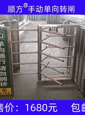 顺方手动单向转闸半高旋转门只出不进通道景区医院超市考场出口闸