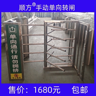 顺方手动单向转闸半高旋转门只出不进通道景区医院超市考场出口闸