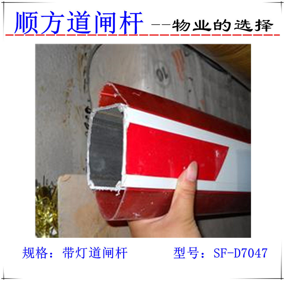 顺方带灯道闸杆plkvbuomus