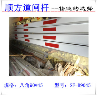 顺方道闸杆-八角道闸杆90*45遥控停车场栏杆铝合金起落杆小区车杆