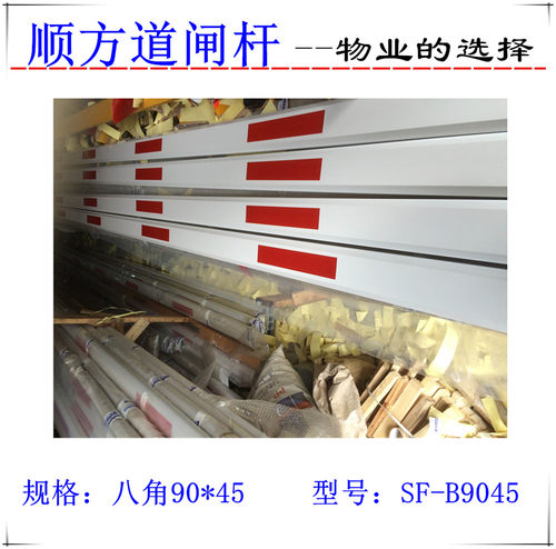 顺方八角90*45遥控铝合金道闸杆