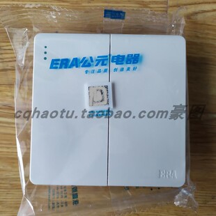 Era公元2开单控 86型暗装两位大跷板开关 纯屏面板 E10浅调生活