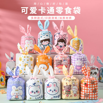 兔耳朵糖果袋牛轧糖雪花酥曲奇饼干61儿童节可爱礼品点心包装袋子