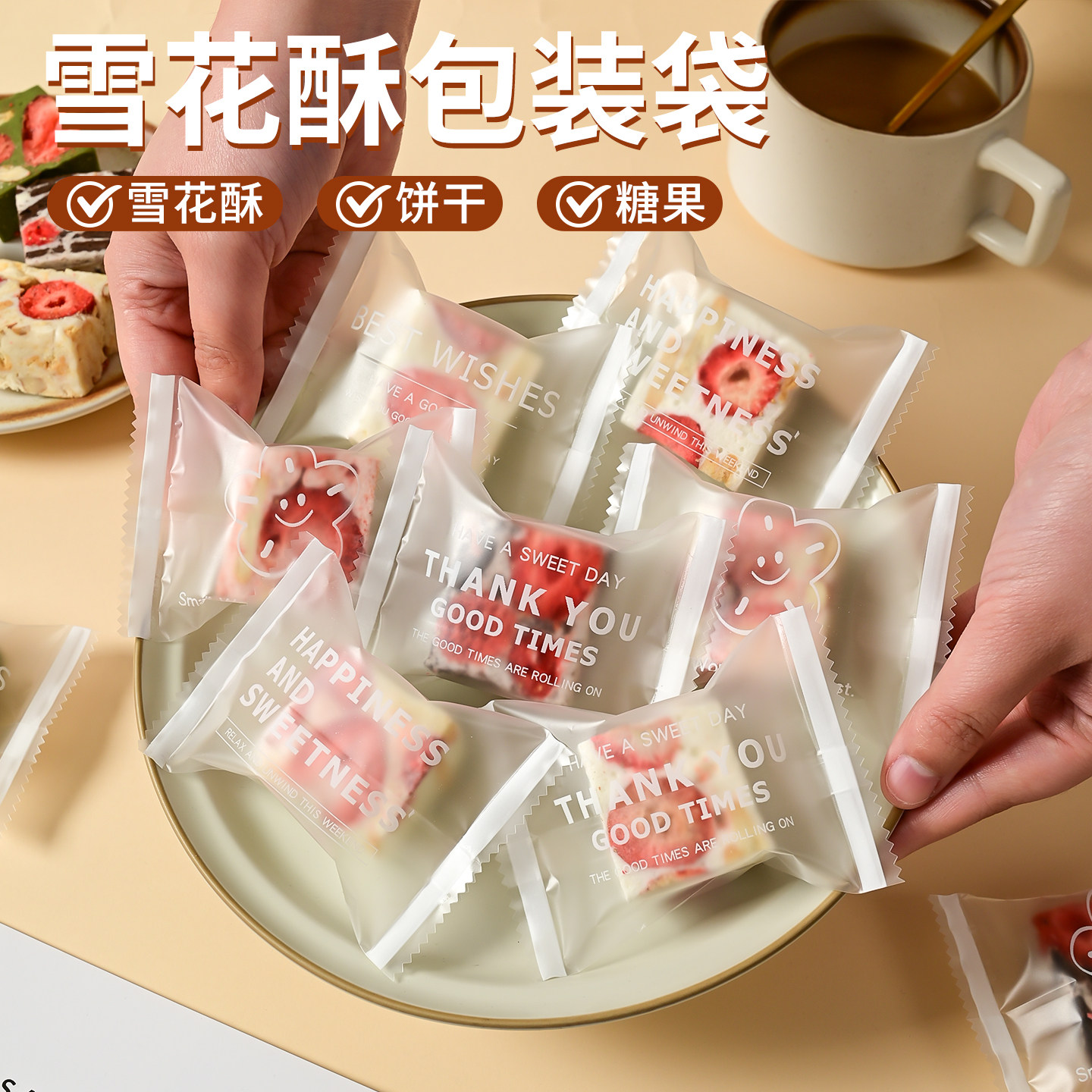 2026新年雪花酥包装袋专用烘焙袋子小饼干糖果曲奇烘焙袋子透明