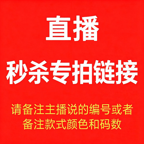 LambDonne直播秒杀51-100元