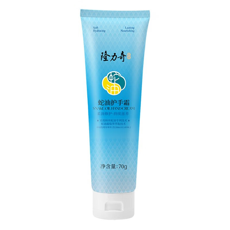 隆力奇 蛇油护手霜 70g/支