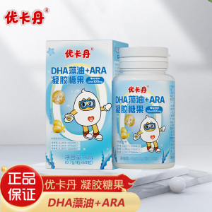 优卡丹DHA藻油+ARA凝胶糖果
